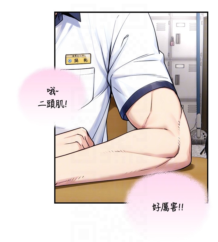 与生巨来第9話-有哪個男人能抗拒我?