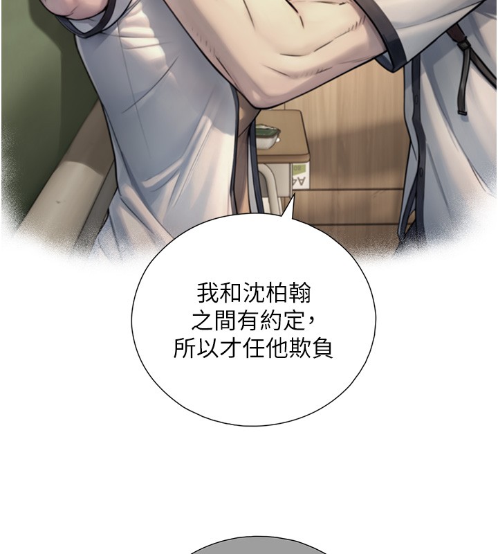 与生巨来第9話-有哪個男人能抗拒我?