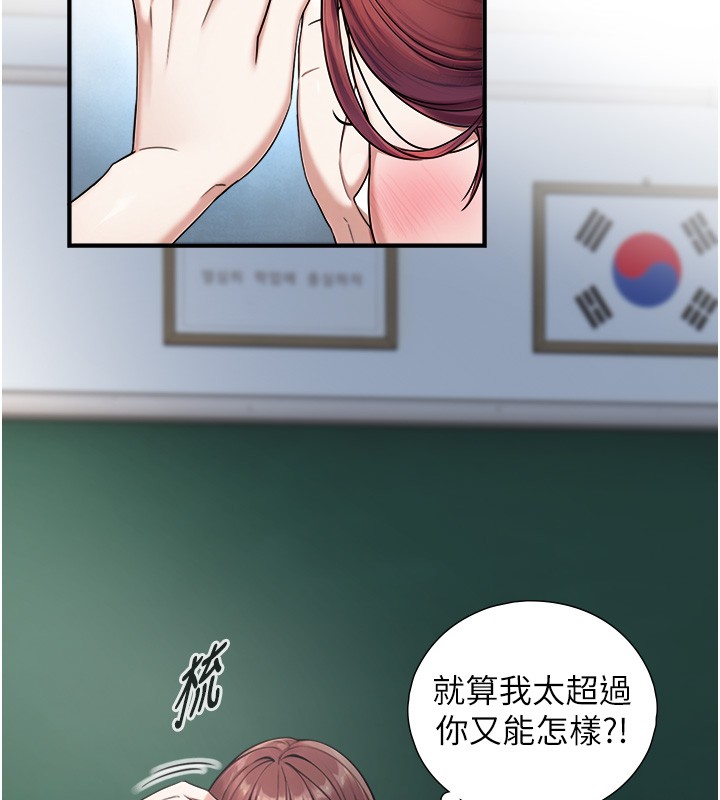 与生巨来第9話-有哪個男人能抗拒我?