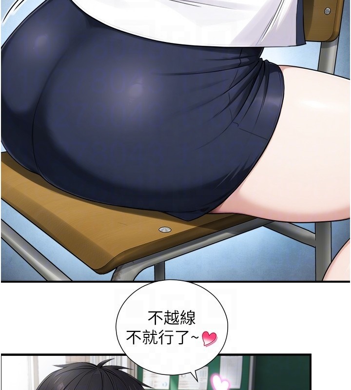 与生巨来第9話-有哪個男人能抗拒我?