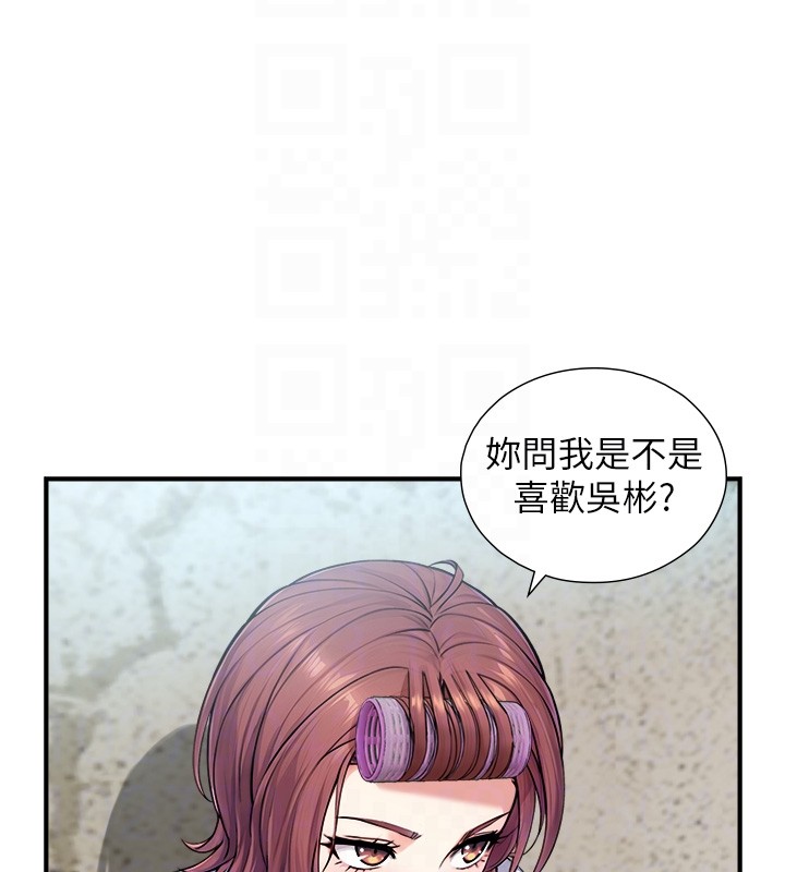 与生巨来第9話-有哪個男人能抗拒我?