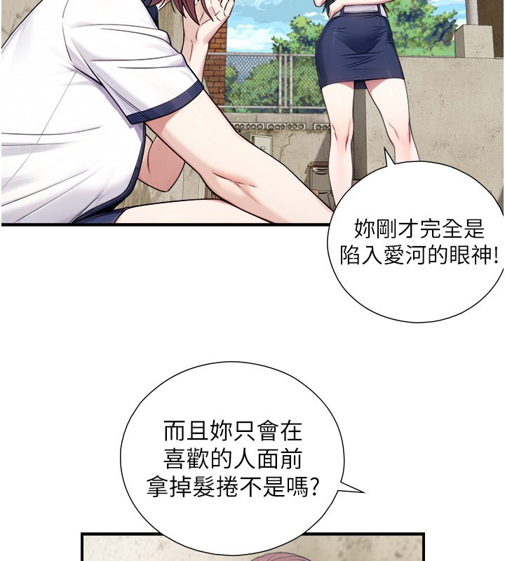 与生巨来第9話-有哪個男人能抗拒我?