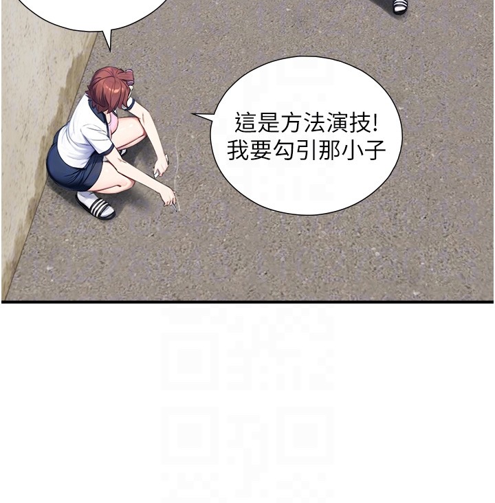 与生巨来第9話-有哪個男人能抗拒我?