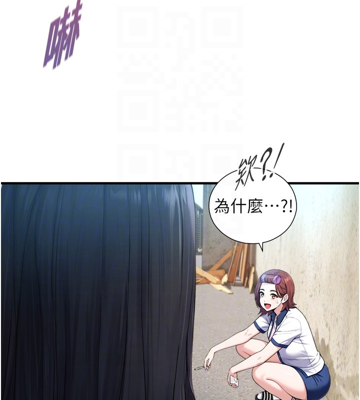 与生巨来第9話-有哪個男人能抗拒我?