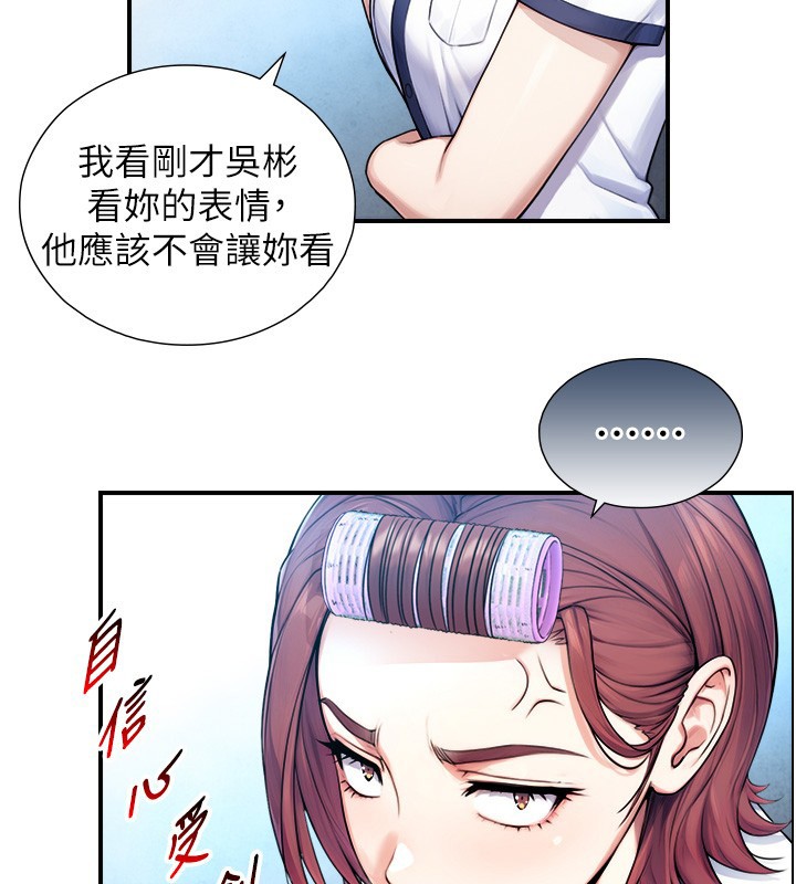 与生巨来第9話-有哪個男人能抗拒我?