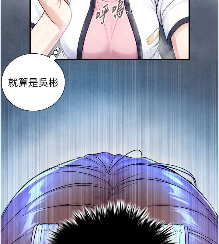 与生巨来第9話-有哪個男人能抗拒我?