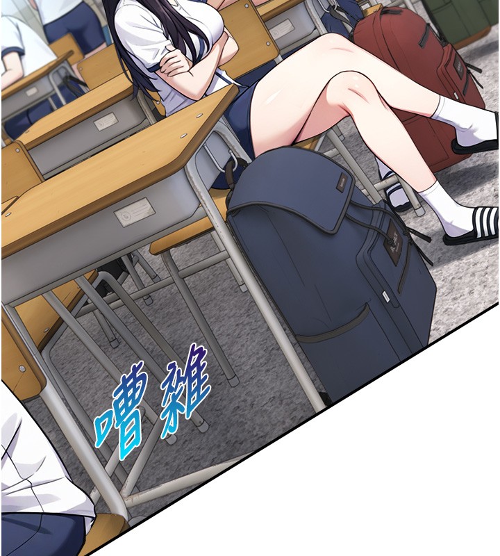 与生巨来第9話-有哪個男人能抗拒我?