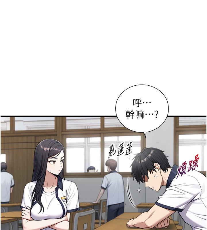 与生巨来第9話-有哪個男人能抗拒我?