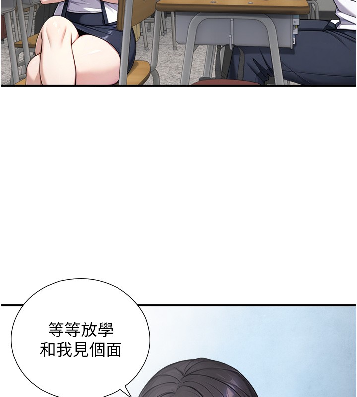 與生巨來第9話-有哪個男人能抗拒我?