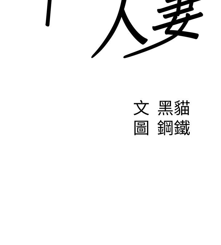 罪爱人妻第18話-折磨熙艾的心靈創傷