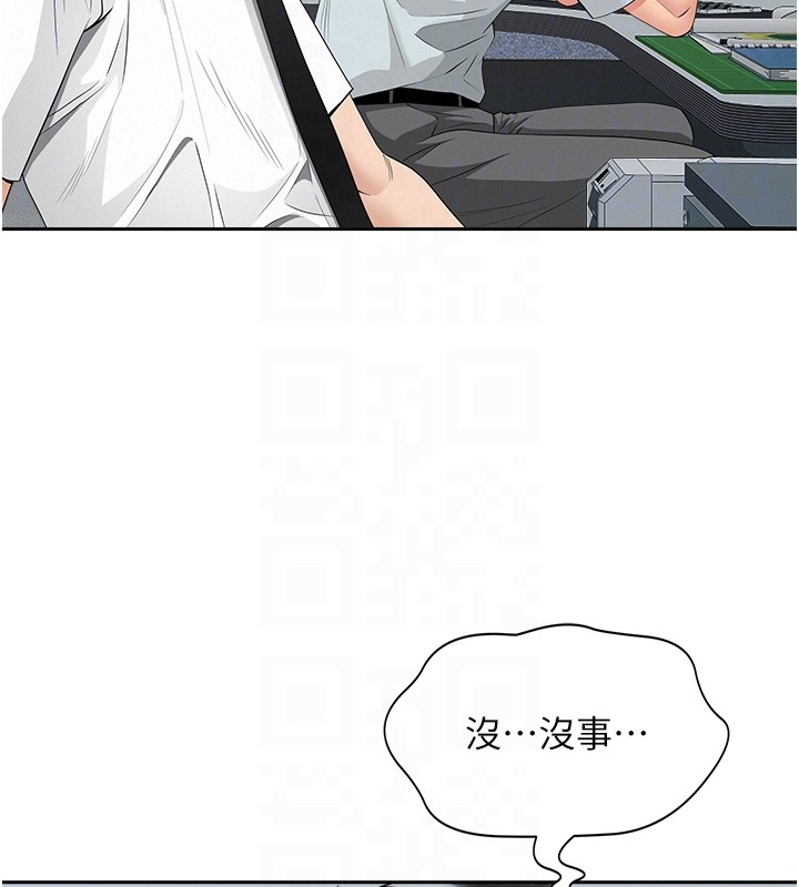 罪愛人妻第18話-折磨熙艾的心靈創傷