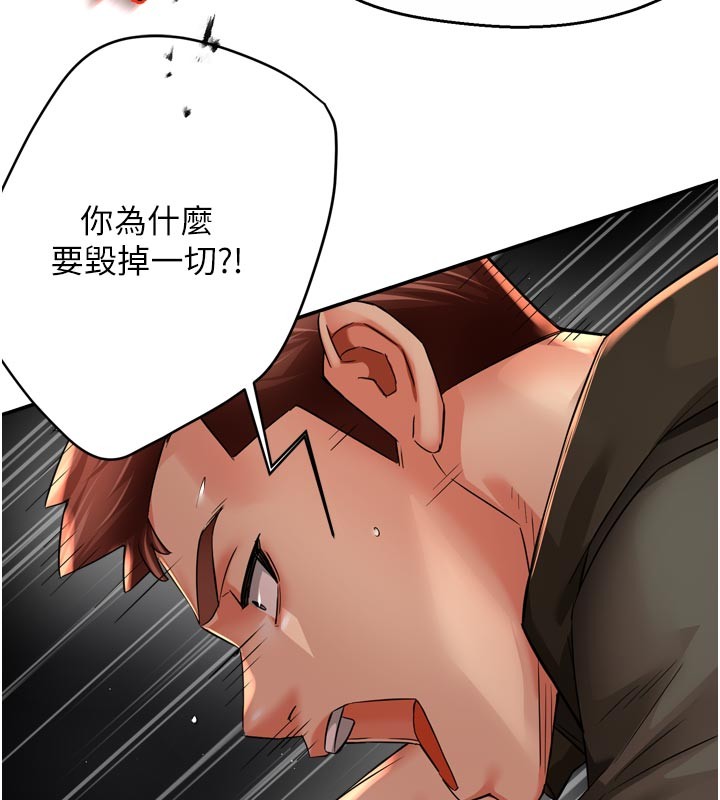 痒乐多阿姨第94話-說妳只想要我