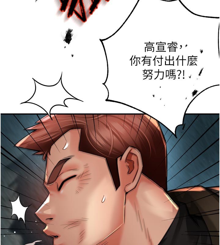 痒乐多阿姨第94話-說妳只想要我