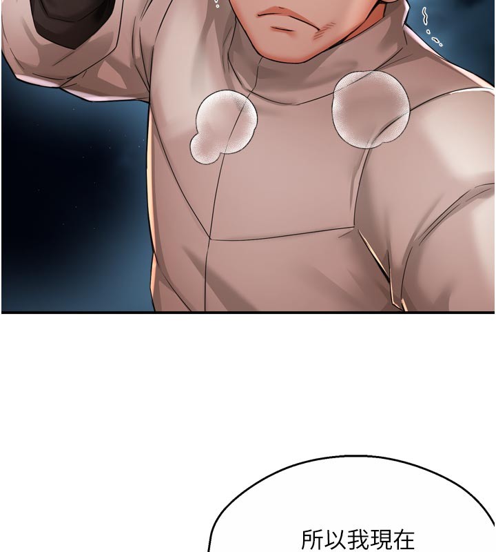 痒乐多阿姨第94話-說妳只想要我