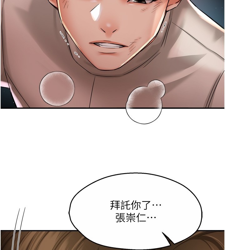 痒乐多阿姨第94話-說妳只想要我