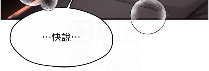 痒乐多阿姨第94話-說妳只想要我