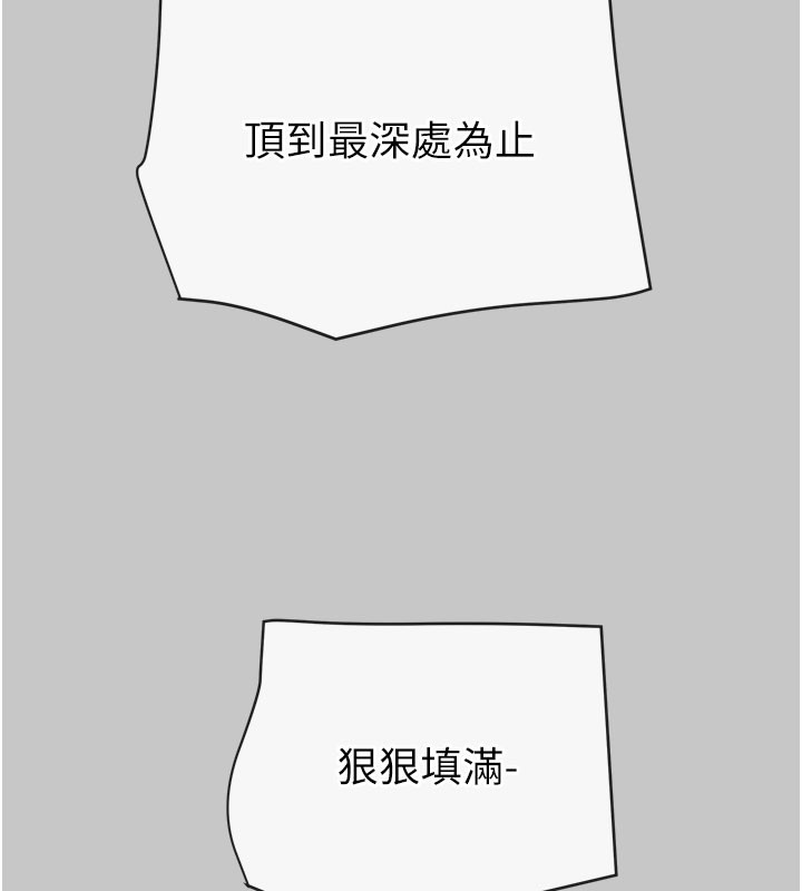 掠夺行动第90話-被NTR居然硬了