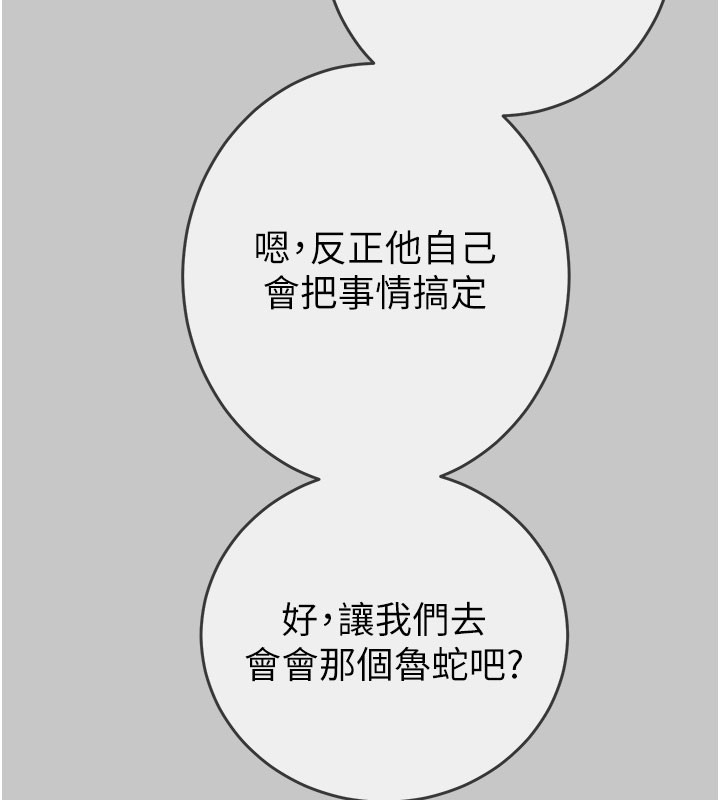 掠夺行动第90話-被NTR居然硬了