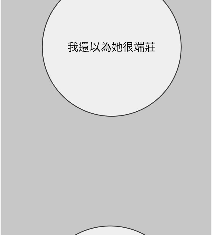 掠夺行动第90話-被NTR居然硬了