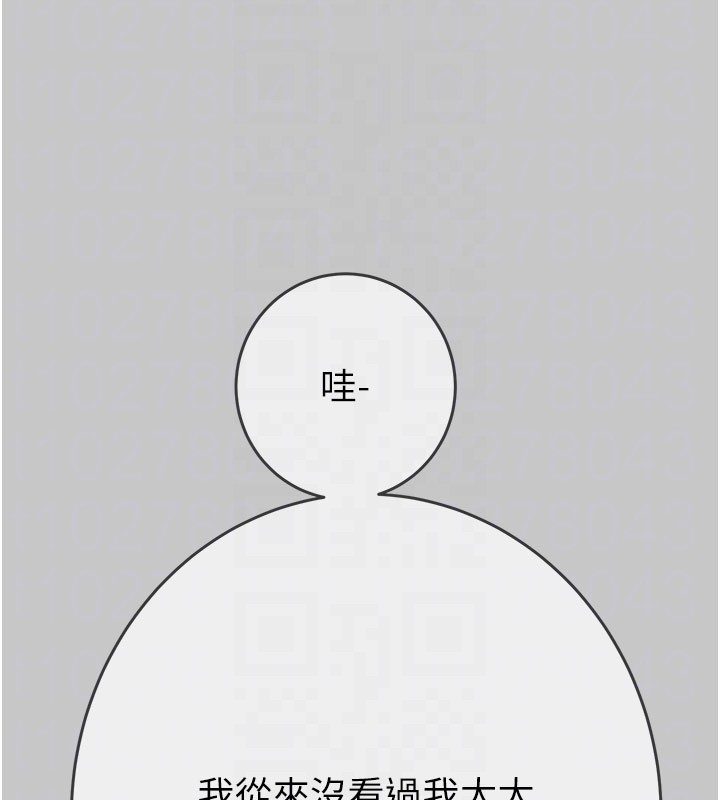 掠夺行动第90話-被NTR居然硬了