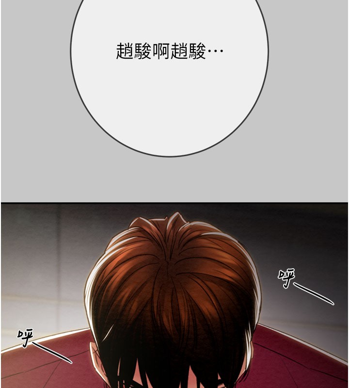 掠夺行动第90話-被NTR居然硬了