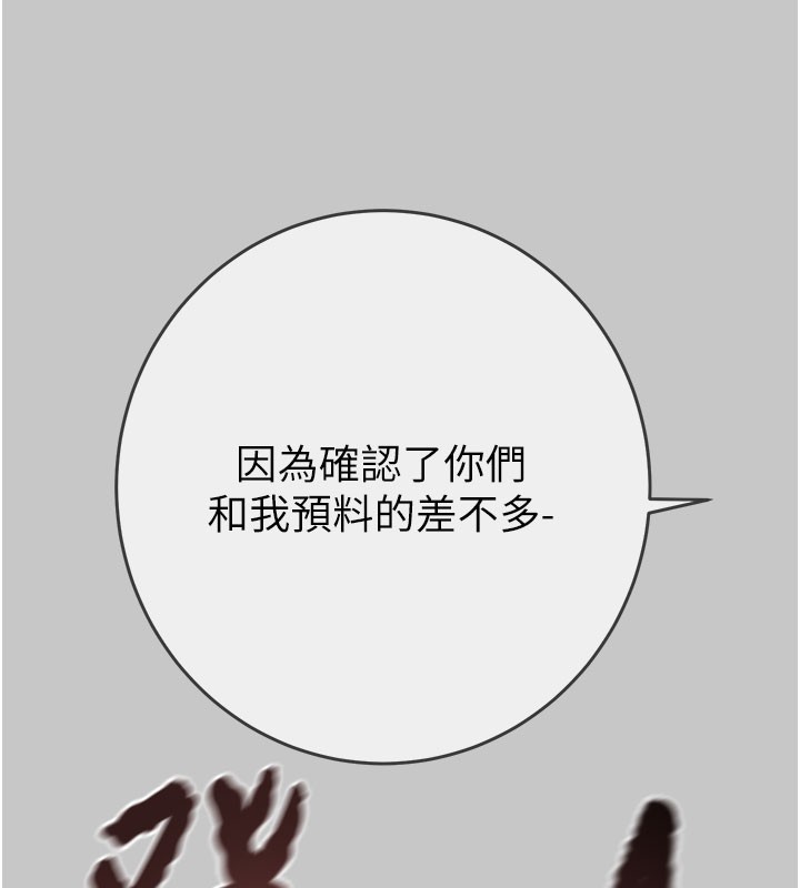 掠夺行动第90話-被NTR居然硬了