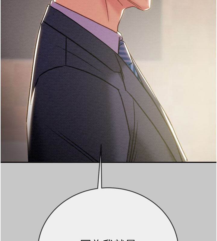 掠夺行动第90話-被NTR居然硬了