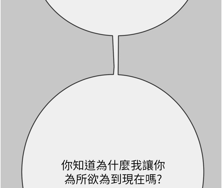 掠夺行动第90話-被NTR居然硬了