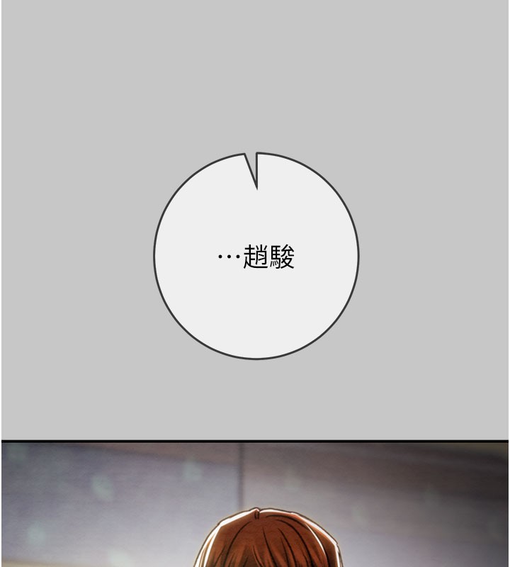 掠夺行动第90話-被NTR居然硬了