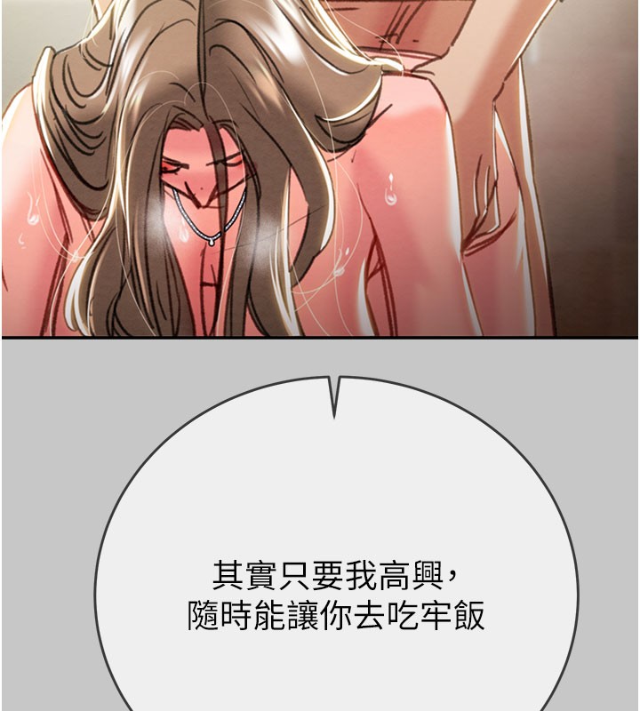 掠夺行动第90話-被NTR居然硬了