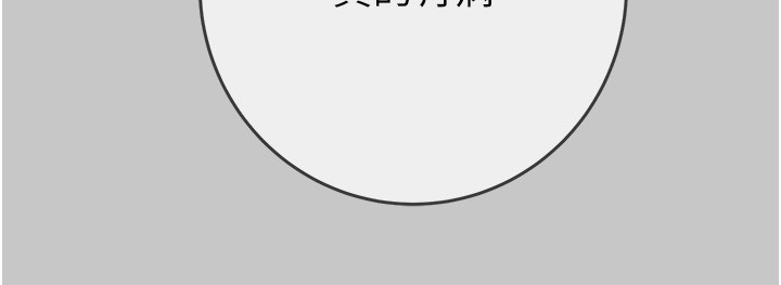 掠夺行动第90話-被NTR居然硬了