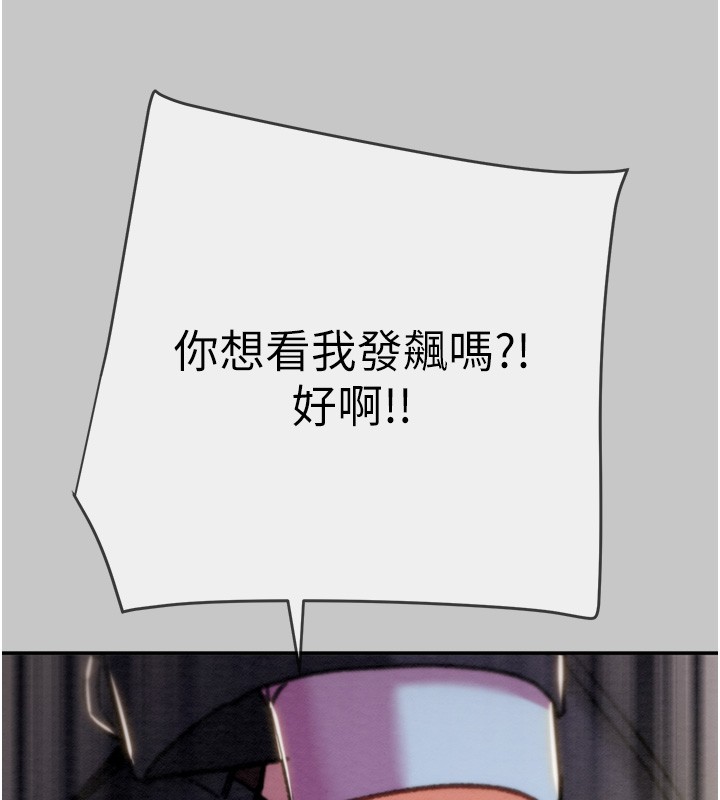 掠夺行动第90話-被NTR居然硬了