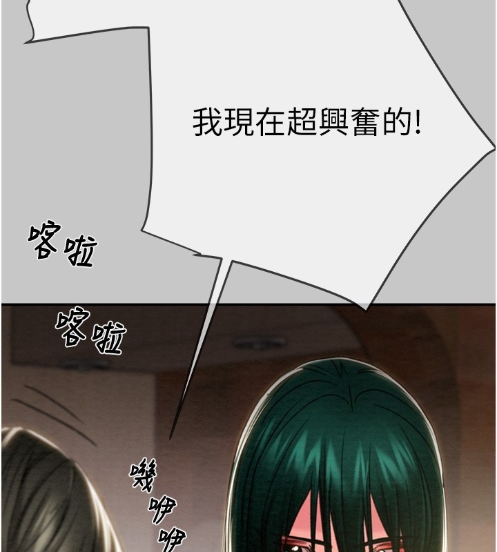 掠夺行动第90話-被NTR居然硬了