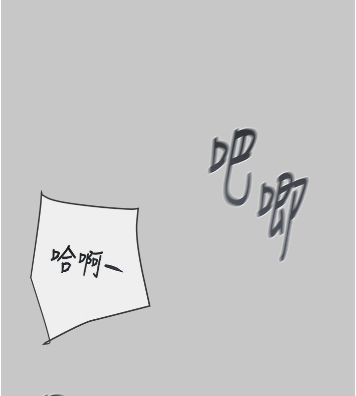 掠夺行动第90話-被NTR居然硬了