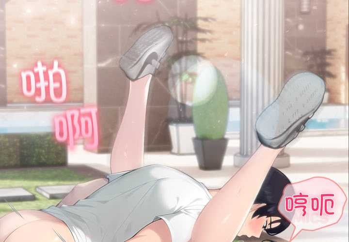 夫妇游戏第62話