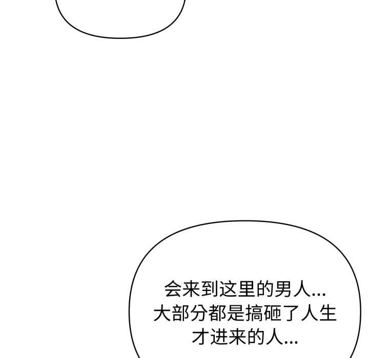 夫妇游戏第62話