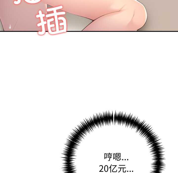 夫妇游戏第62話