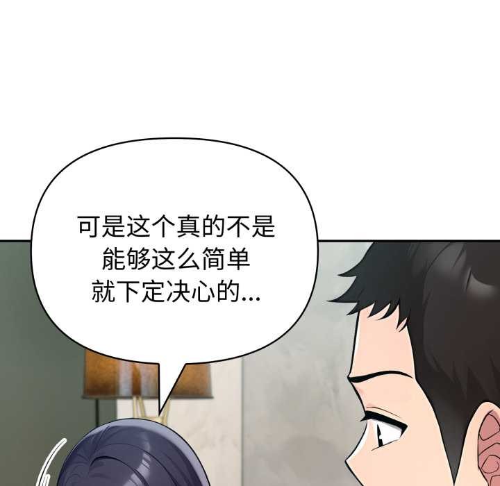 夫妇游戏第62話