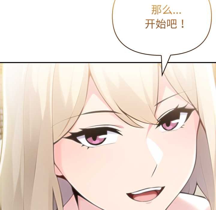 夫妇游戏第62話