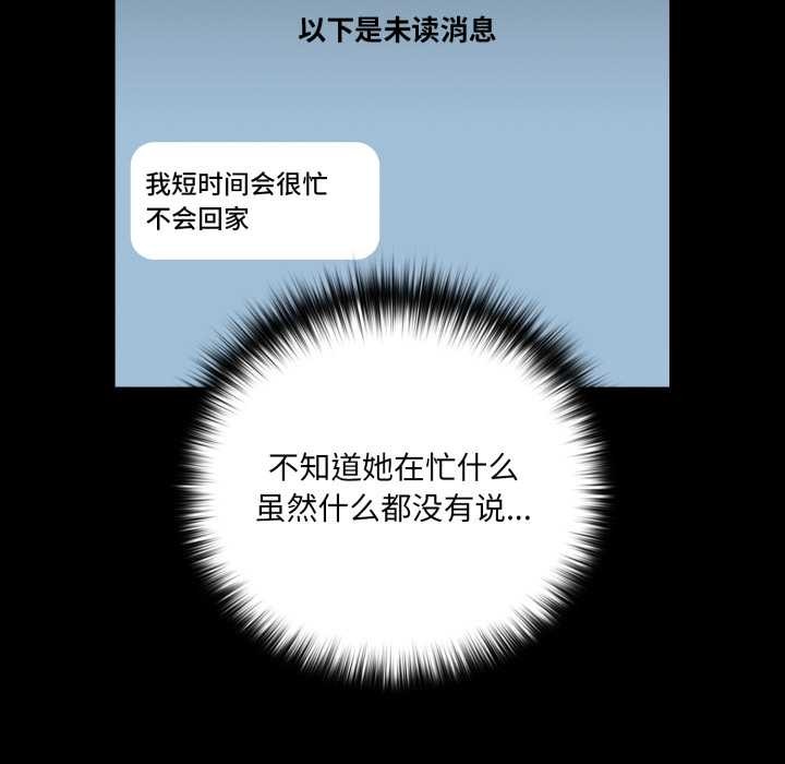 幸福来得太突然第58話