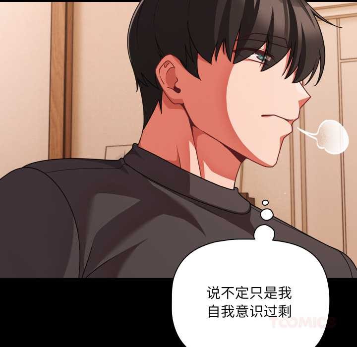 幸福来得太突然第58話