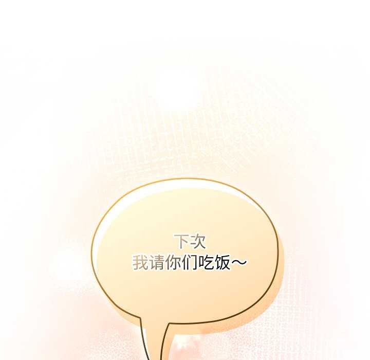 校花的双面生活第23話