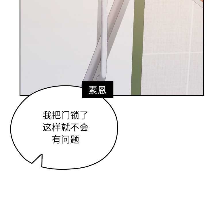 校花的双面生活第23話