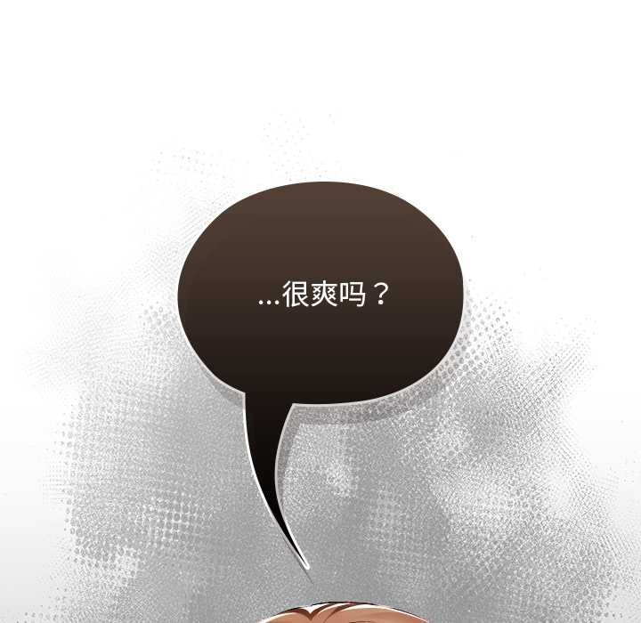 校花的雙麪生活第23話