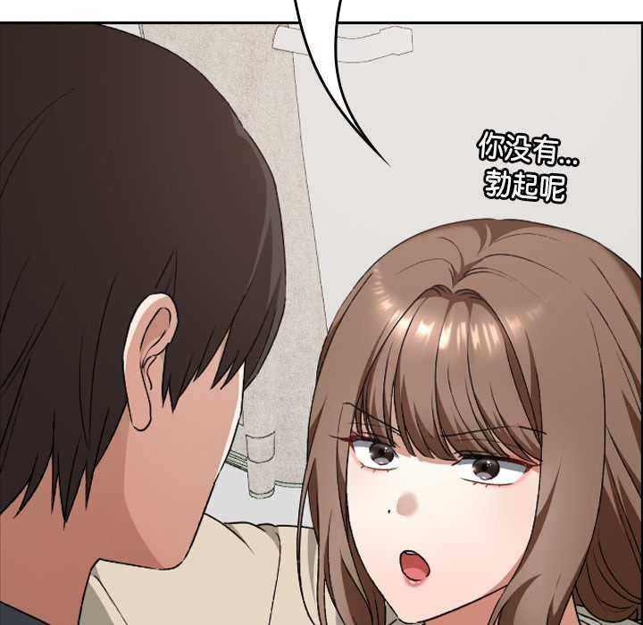 校花的双面生活第23話