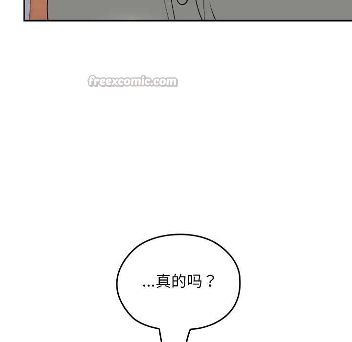 校花的双面生活第23話