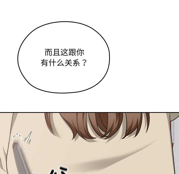 校花的双面生活第23話