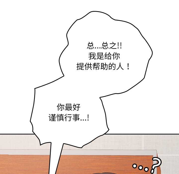 校花的雙麪生活第23話