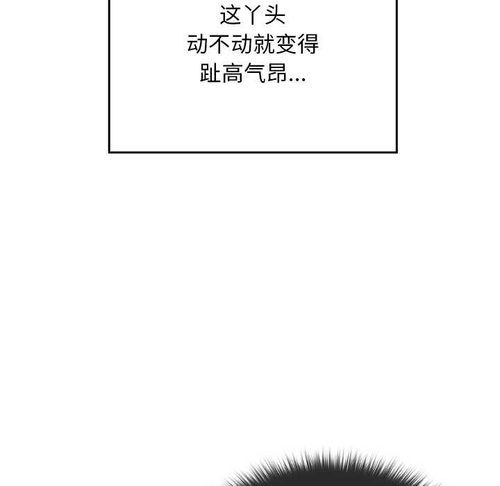 校花的双面生活第23話