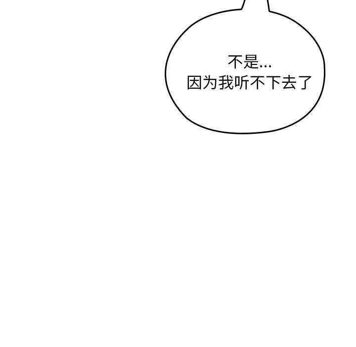 校花的雙麪生活第23話